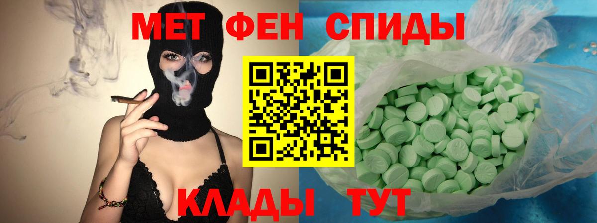 Амфетамин Premium Мурманск