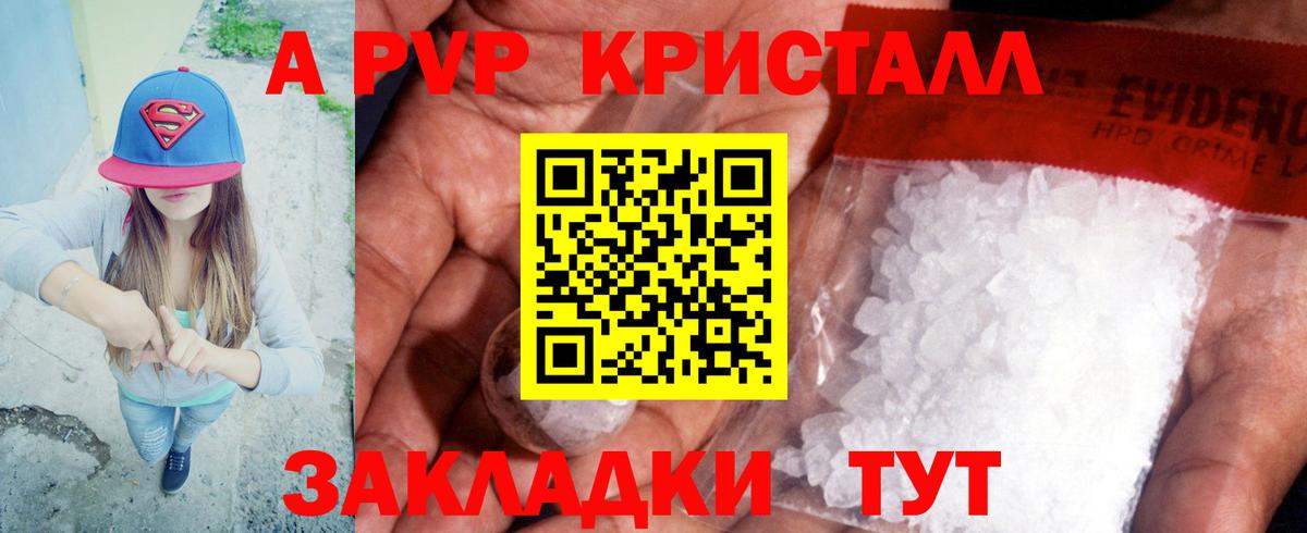 A PVP мука Мурманск