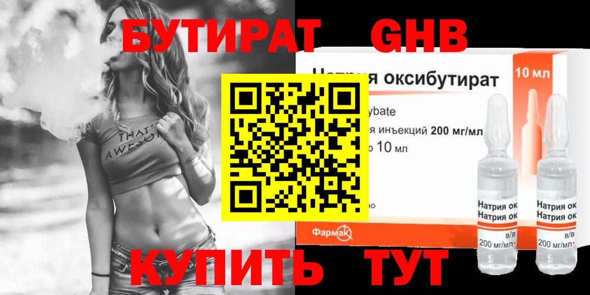 Бутират Butirat  Вход с VPN  Мурманск 