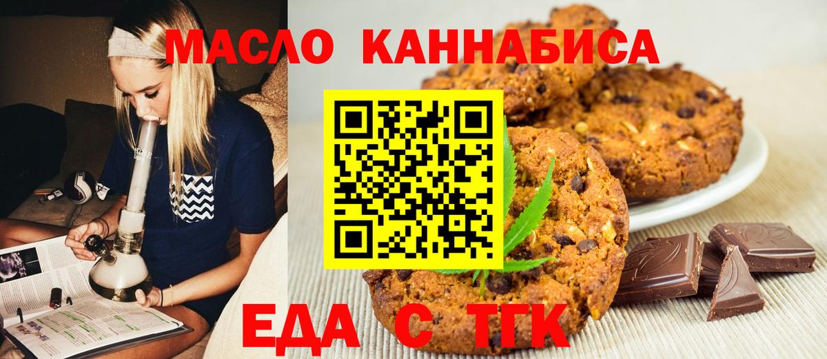 Cannafood конопля  Вход с VPN  Мурманск 