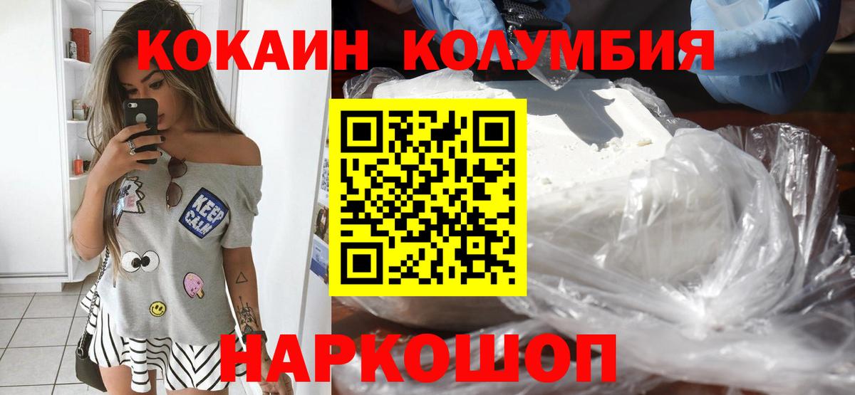 Мурманск  COCAIN 99%  Вход с VPN  Cocaine Перу 