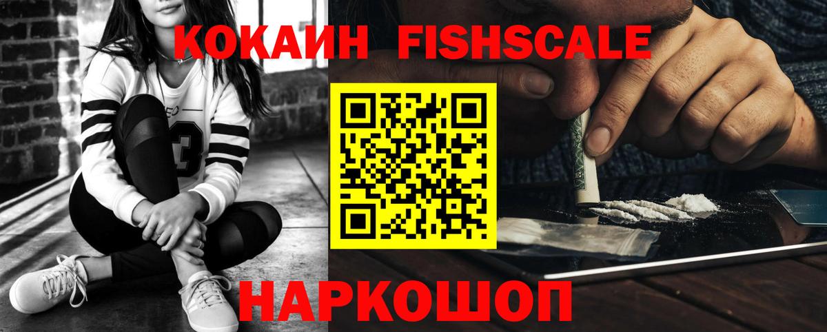 КОКАИН 99% Мурманск