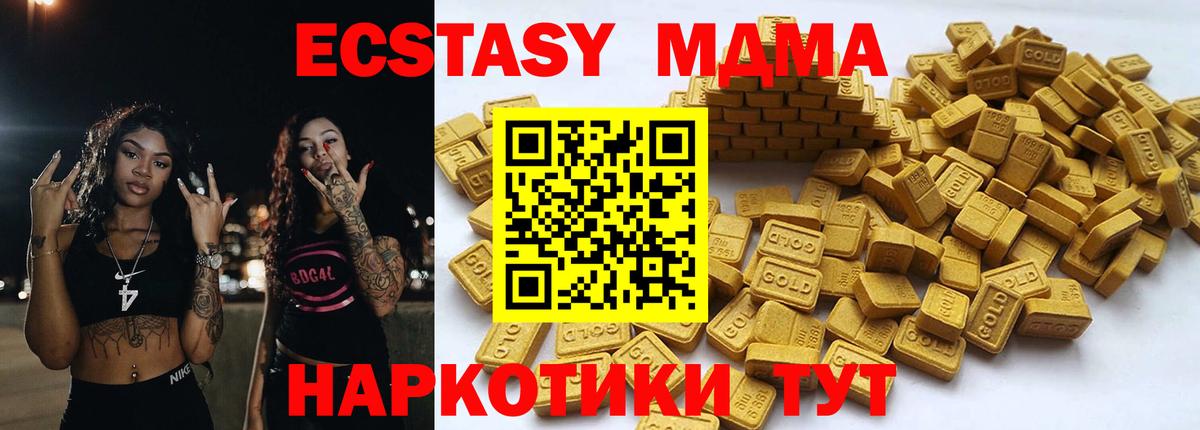 Ecstasy Cube  Вход с VPN  Экстази  Мурманск 
