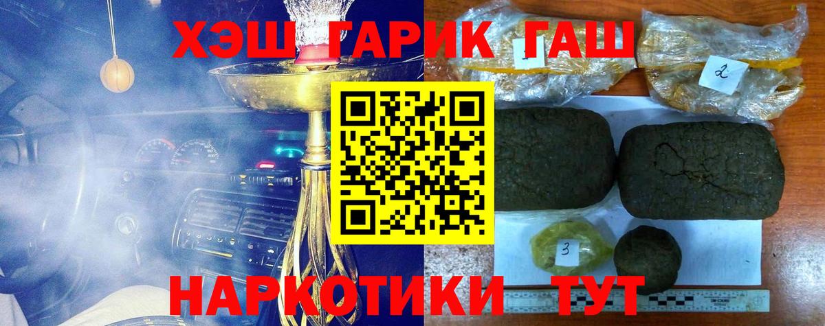 Мурманск  ГАШИШ AMNESIA HAZE  Вход с VPN  Гашиш AMNESIA HAZE 