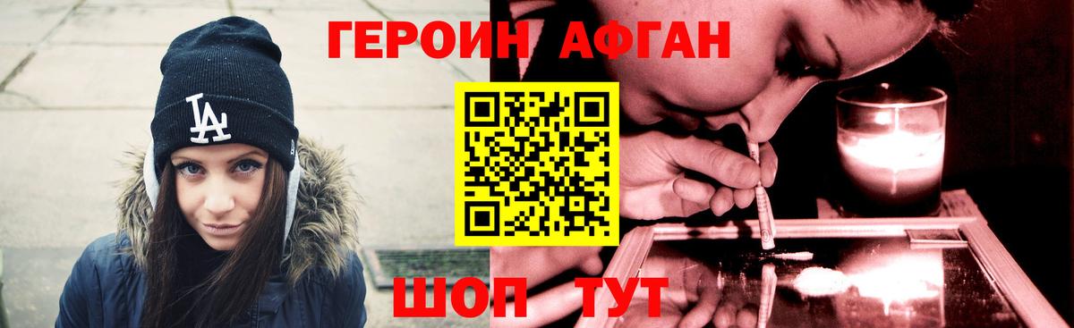 Мурманск  Героин Афган  Вход с VPN 