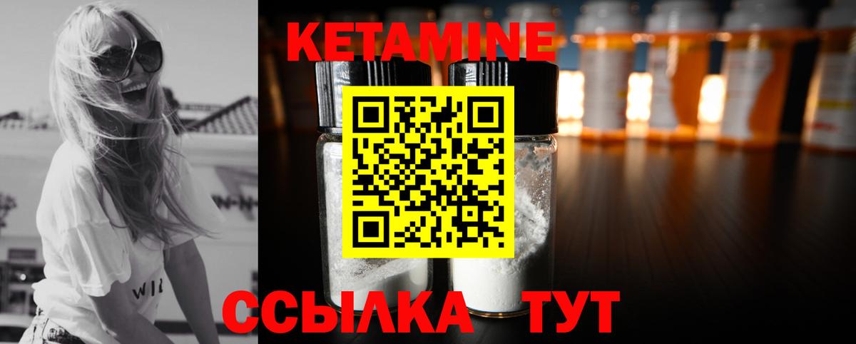 Кетамин ketamine Мурманск