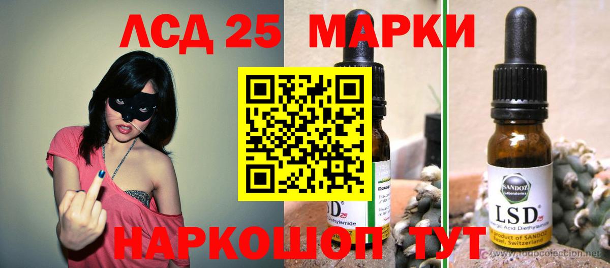 Лсд 25 экстази ecstasy  LSD-25 экстази кислота  Вход с VPN  Мурманск 
