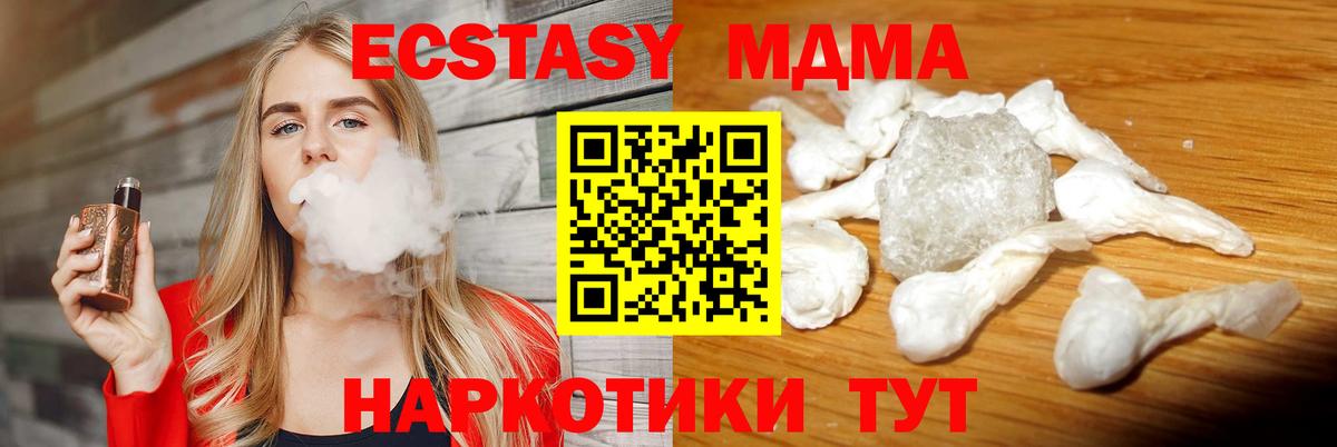 MDMA crystal  МДМА  Мурманск  Вход с VPN 