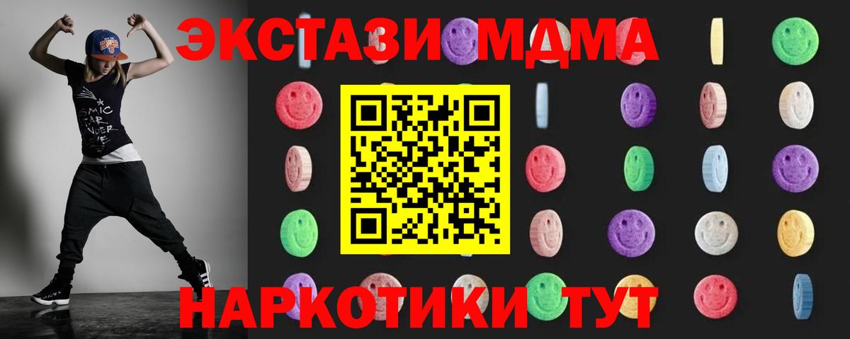 МДМА crystal Мурманск