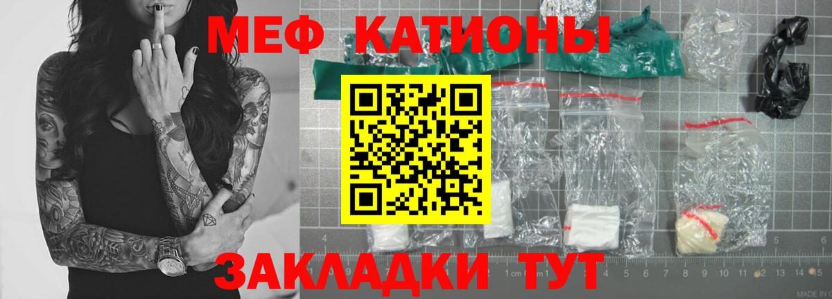 МЕФ Мурманск