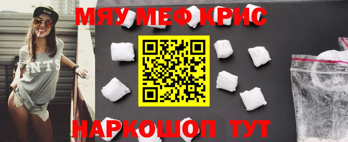 Мефедрон 4 MMC  Вход с VPN  Мефедрон  Мефедрон кристаллы  Мурманск 