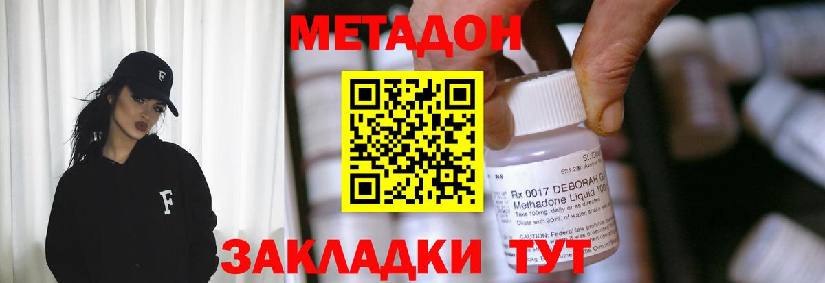 МЕТАДОН кристалл  МЕГА вход  МЕТАДОН мёд  Мурманск  Вход с VPN 