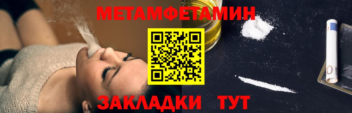 Мурманск  Первитин мет  Вход с VPN 