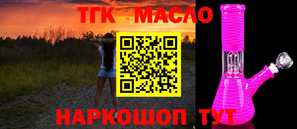 Дистиллят ТГК жижа Мурманск