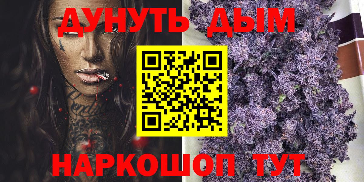 Бошки марихуана гибрид  МАРИХУАНА конопля  Вход с VPN  Мурманск 