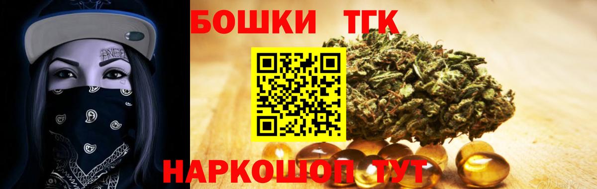 Бошки Шишки сатива Мурманск